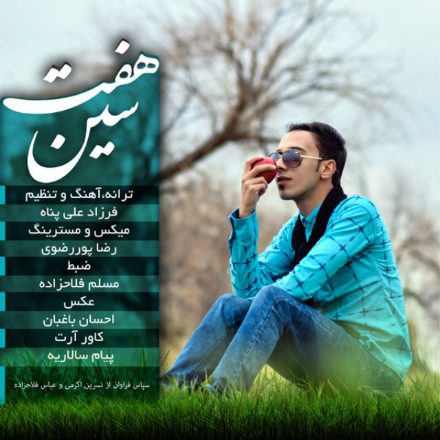 دانلود آهنگ هفت سین